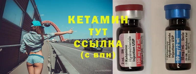 Кетамин ketamine  MEGA tor  Вятские Поляны 