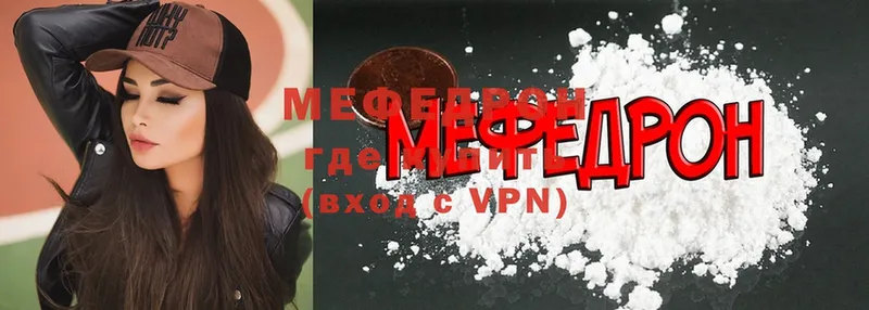 МЯУ-МЯУ mephedrone  сколько стоит  Вятские Поляны 